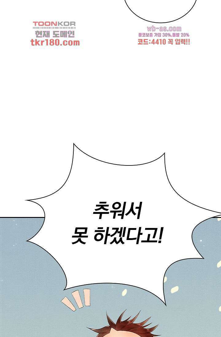 열화요수 8화 29