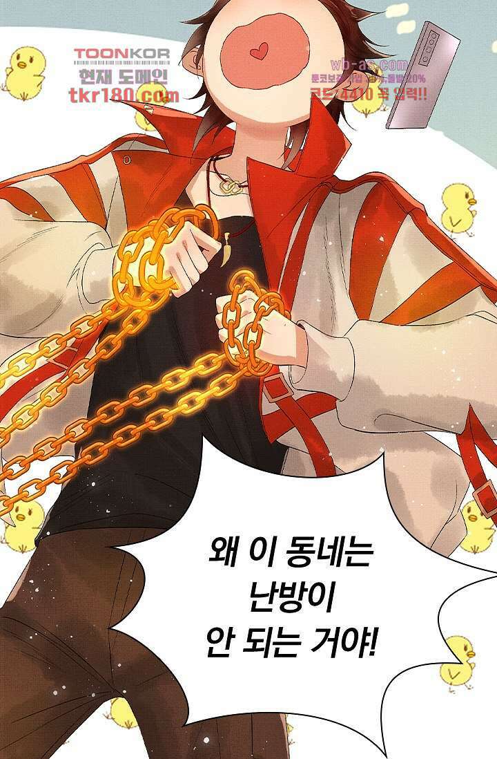 열화요수 8화 30