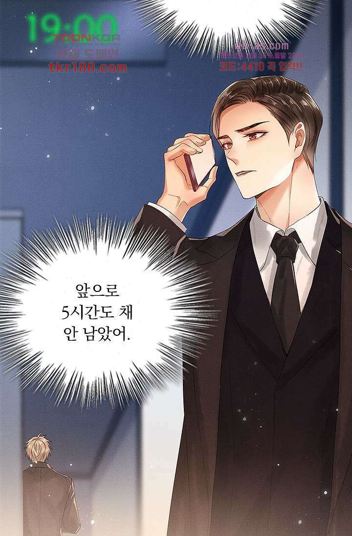 열화요수 8화 32