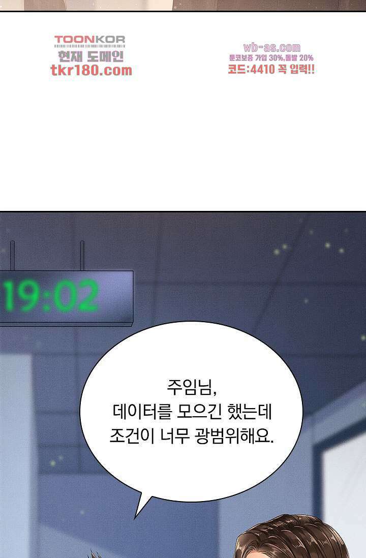 열화요수 8화 33