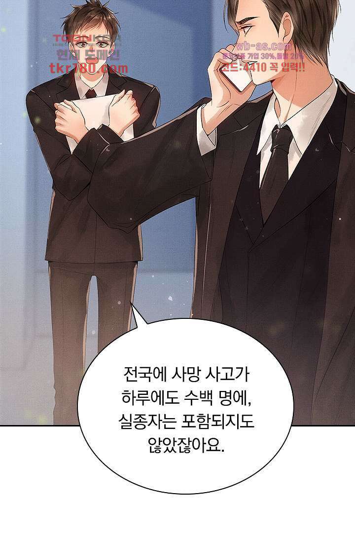 열화요수 8화 34