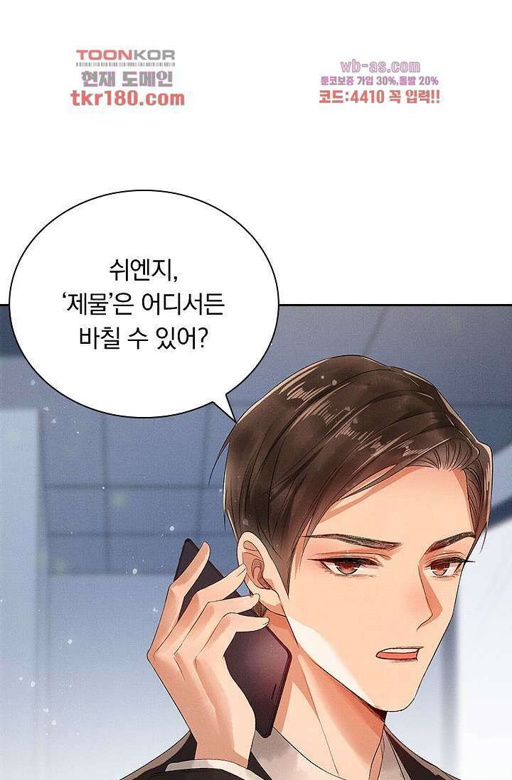 열화요수 8화 35