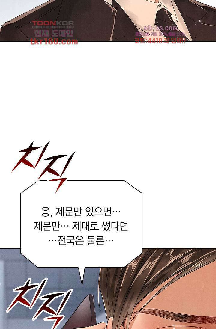 열화요수 8화 36