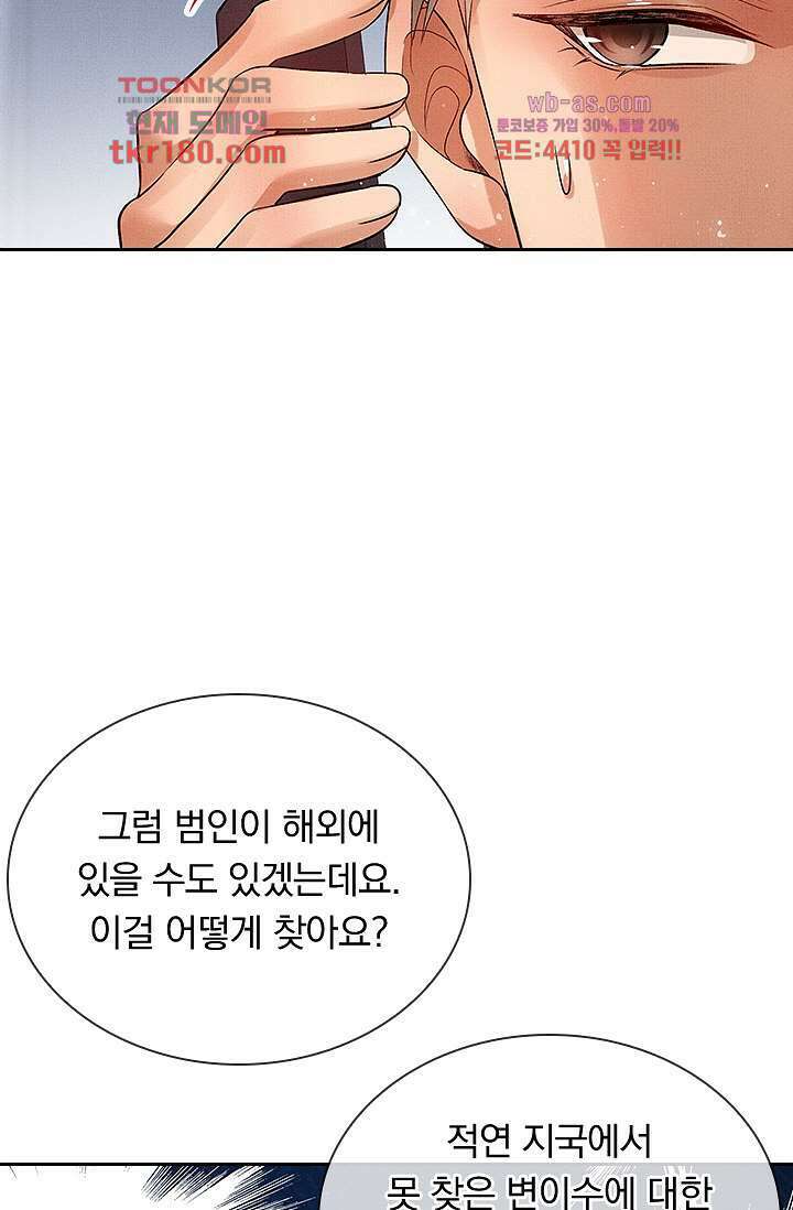 열화요수 8화 37