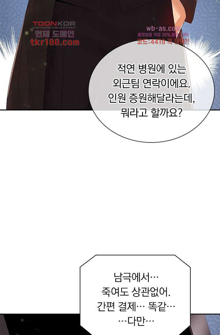 열화요수 8화 39