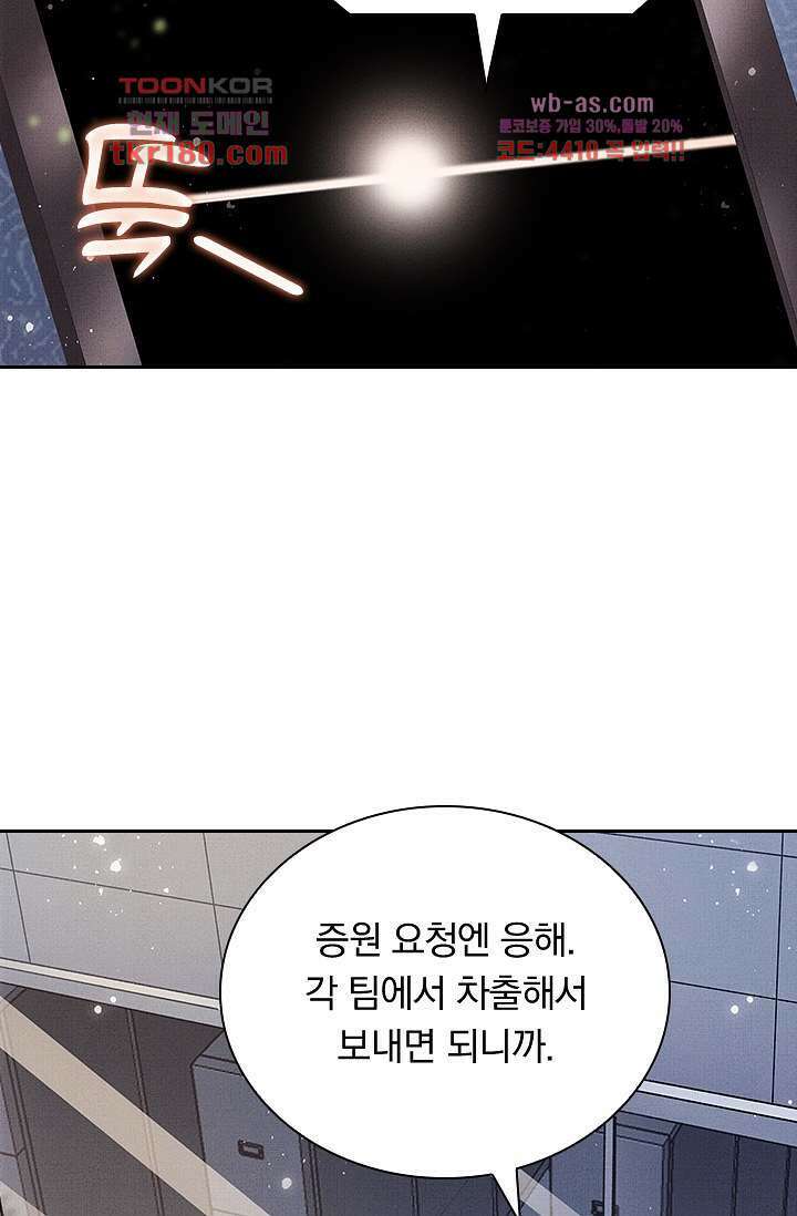 열화요수 8화 40