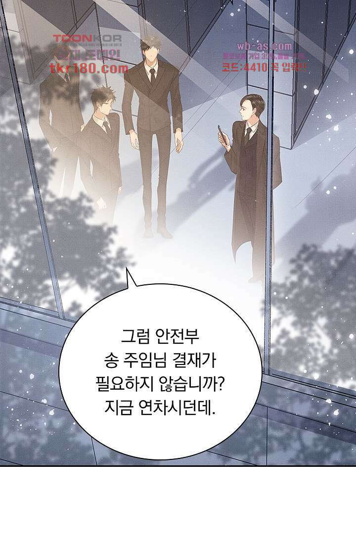 열화요수 8화 41