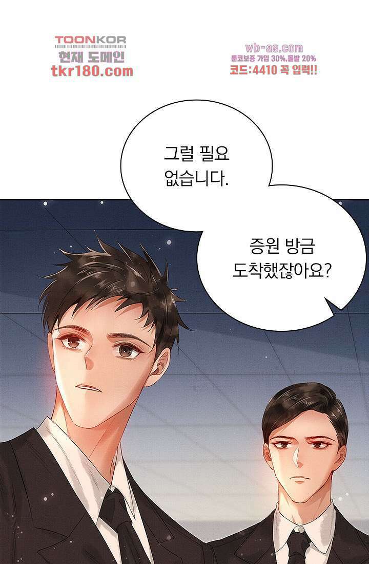 열화요수 8화 42