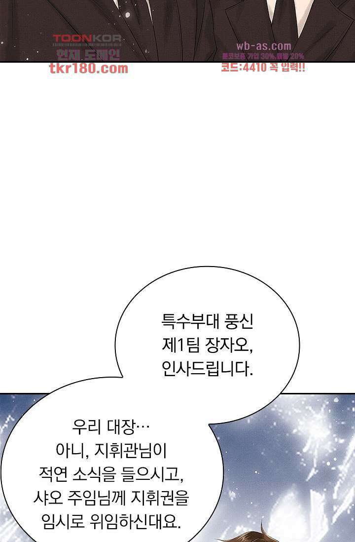 열화요수 8화 43