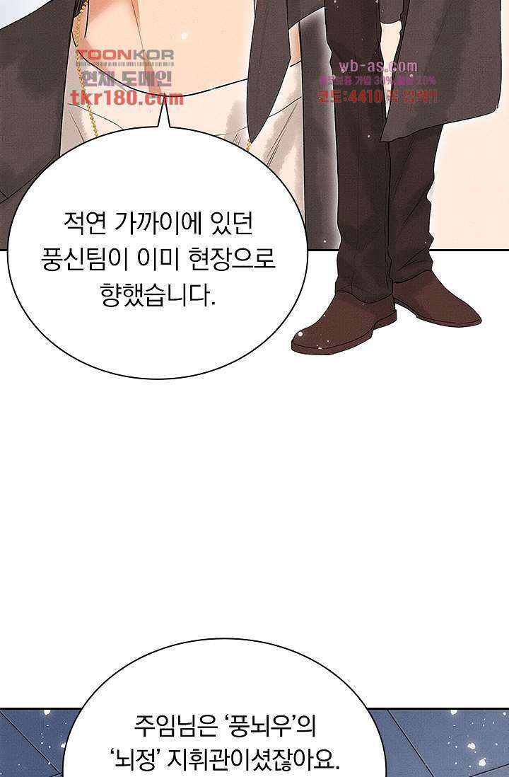 열화요수 8화 45