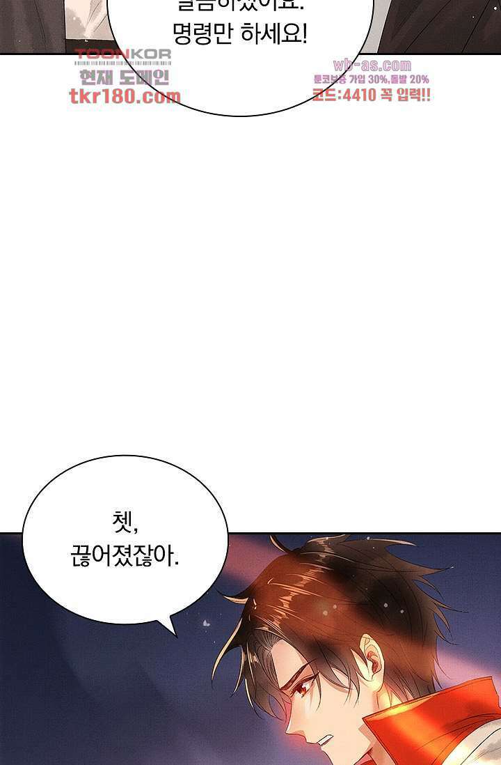열화요수 8화 47