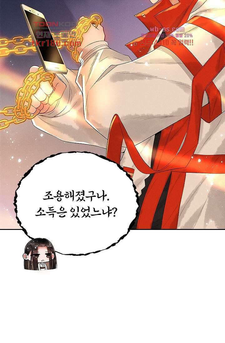 열화요수 8화 48