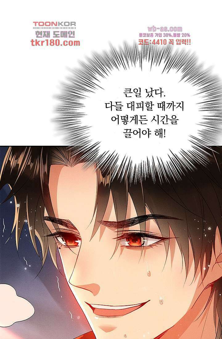 열화요수 8화 49