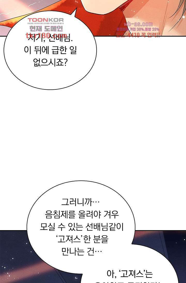 열화요수 8화 50