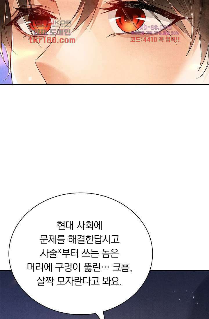 열화요수 8화 55