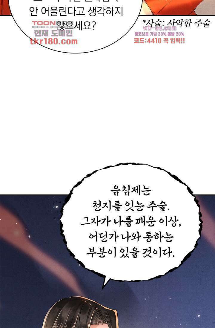 열화요수 8화 57