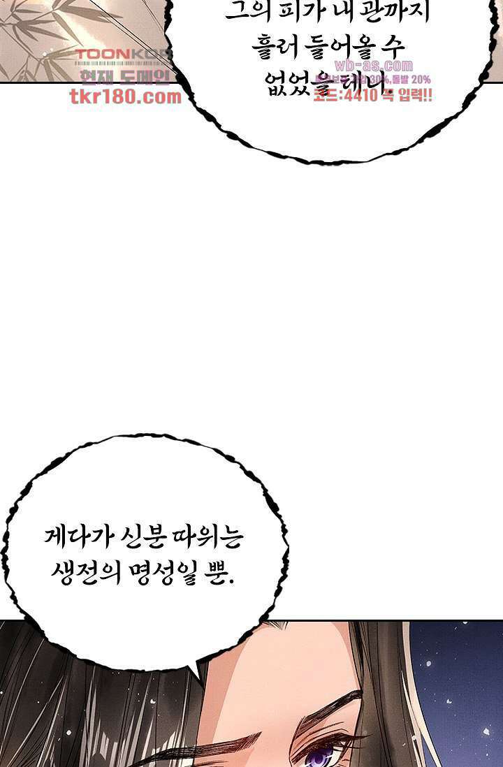 열화요수 8화 59