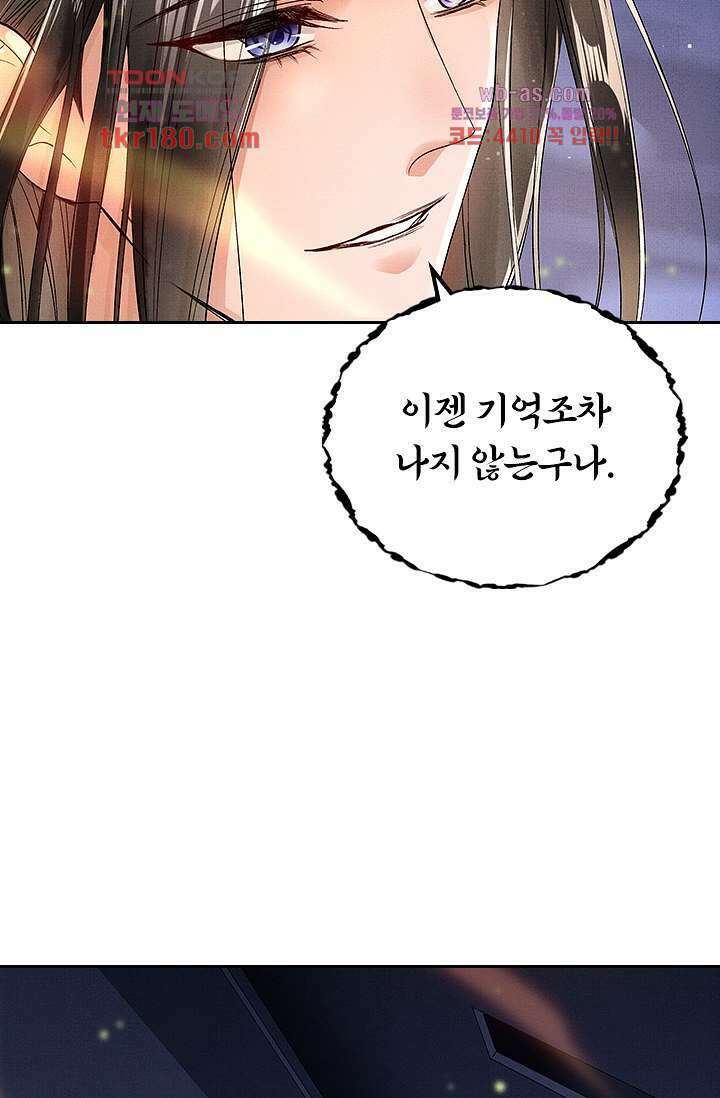 열화요수 8화 60