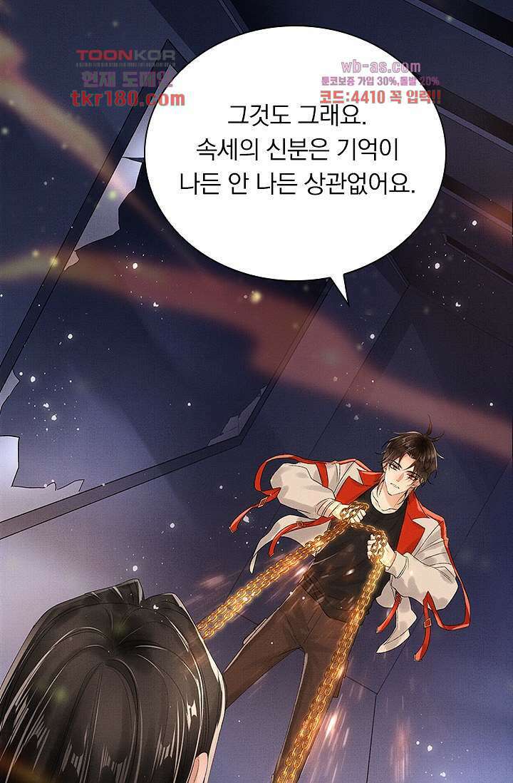 열화요수 8화 61