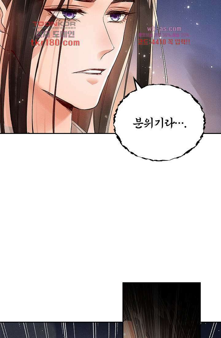 열화요수 8화 63