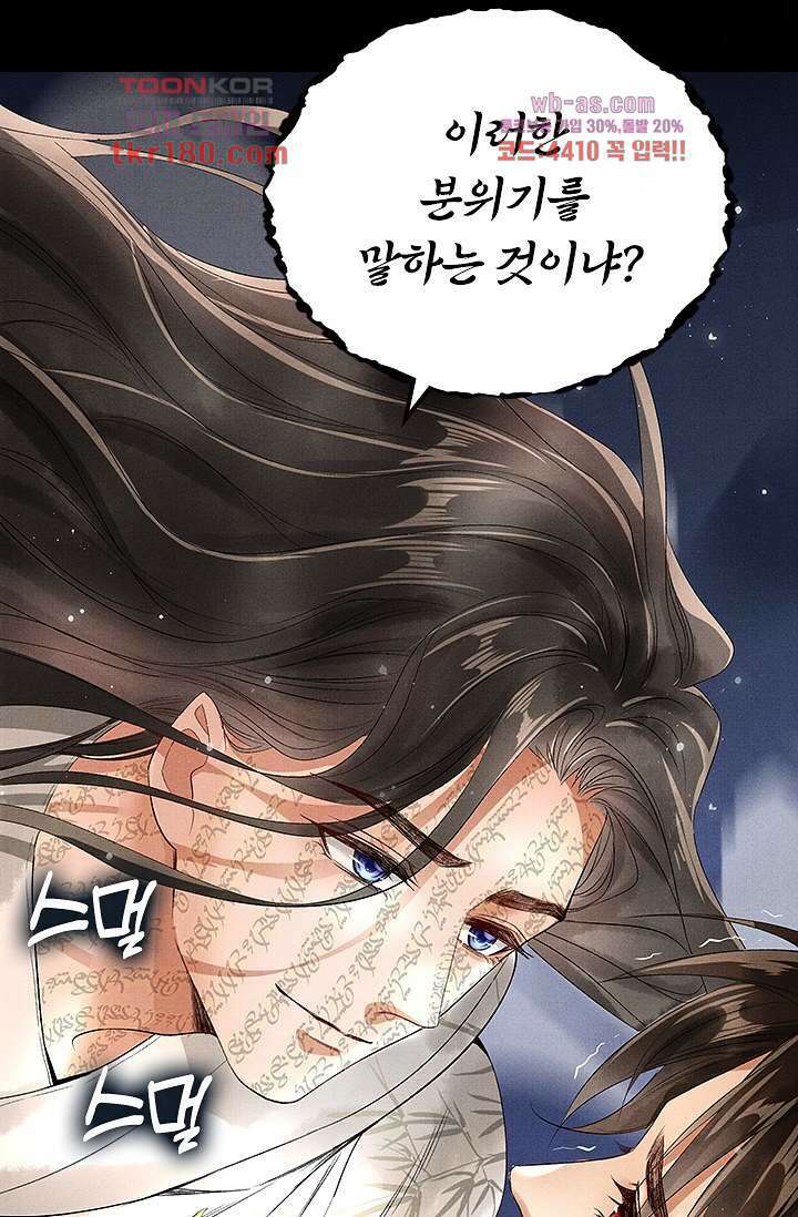 열화요수 8화 68