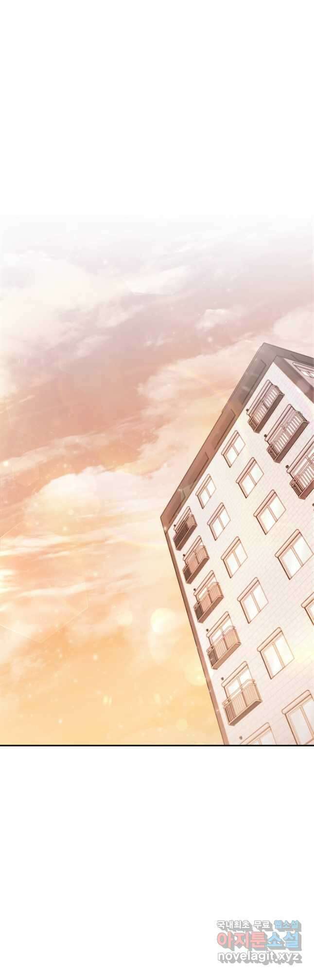 엉덩이가 잘못했네 81화 9