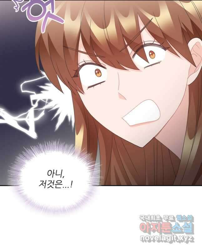 엉덩이가 잘못했네 81화 30