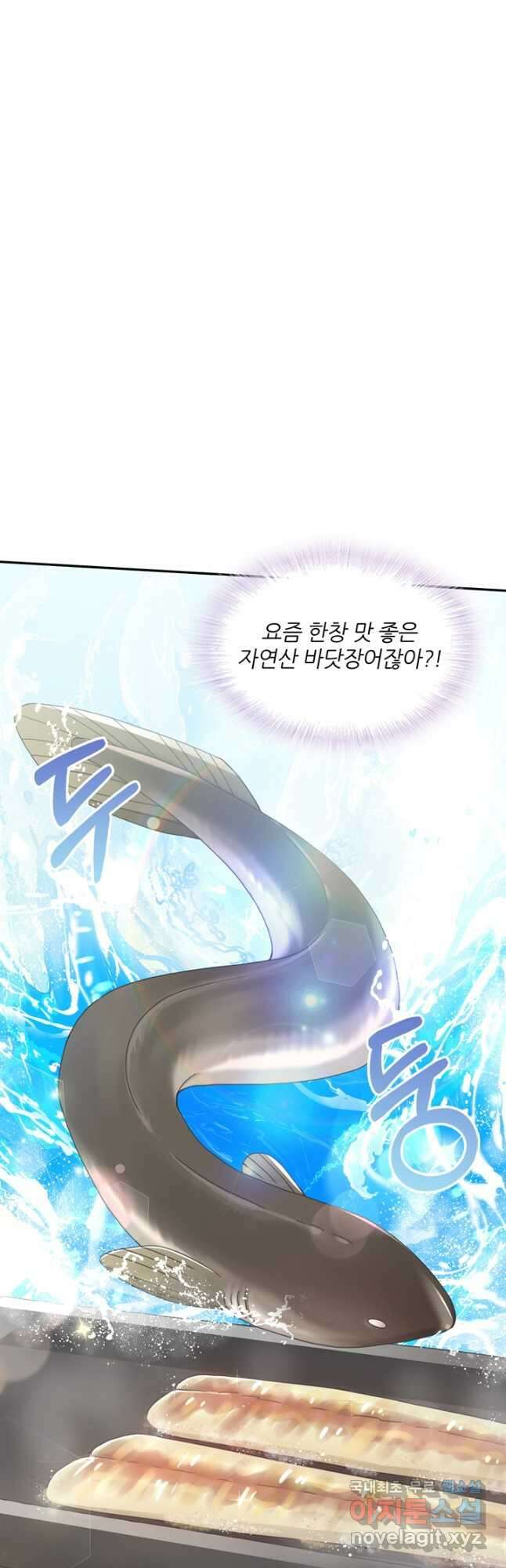 엉덩이가 잘못했네 81화 31