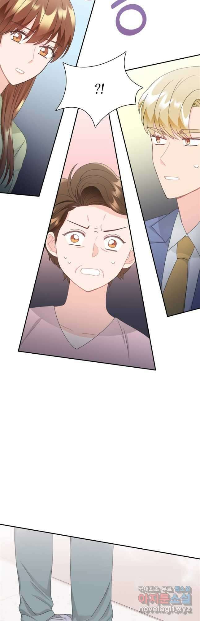 엉덩이가 잘못했네 81화 44