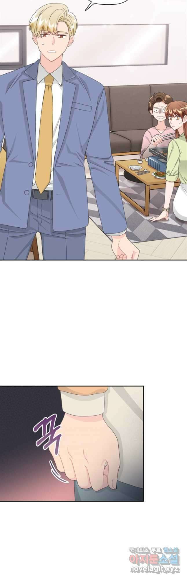 엉덩이가 잘못했네 81화 47