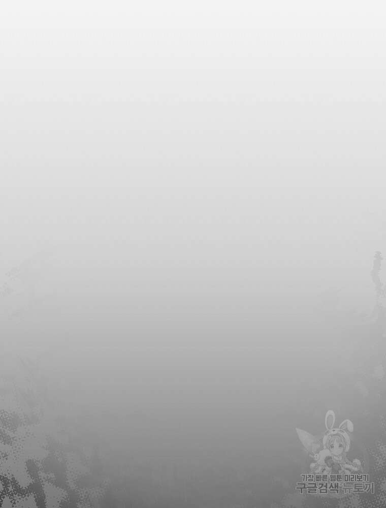 능력 있는 시녀님 63화 8
