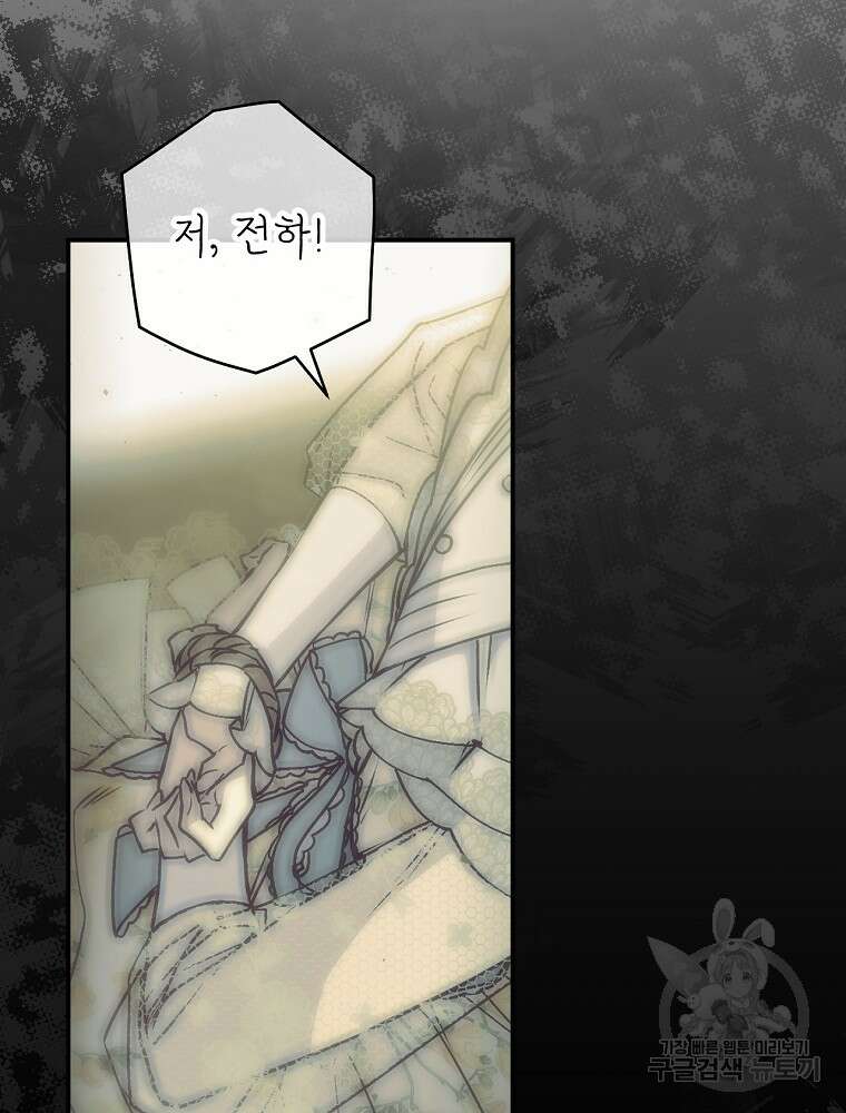 능력 있는 시녀님 63화 9