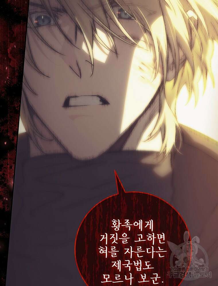 능력 있는 시녀님 63화 14