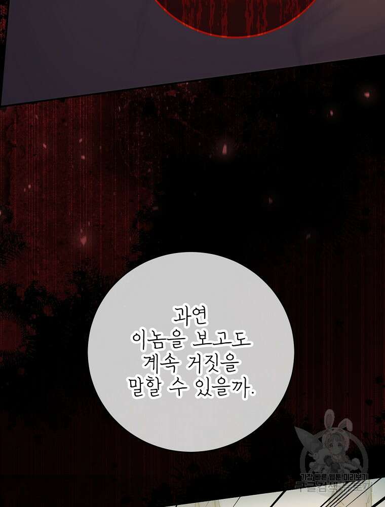 능력 있는 시녀님 63화 15