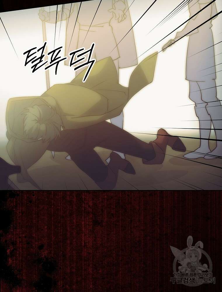 능력 있는 시녀님 63화 16