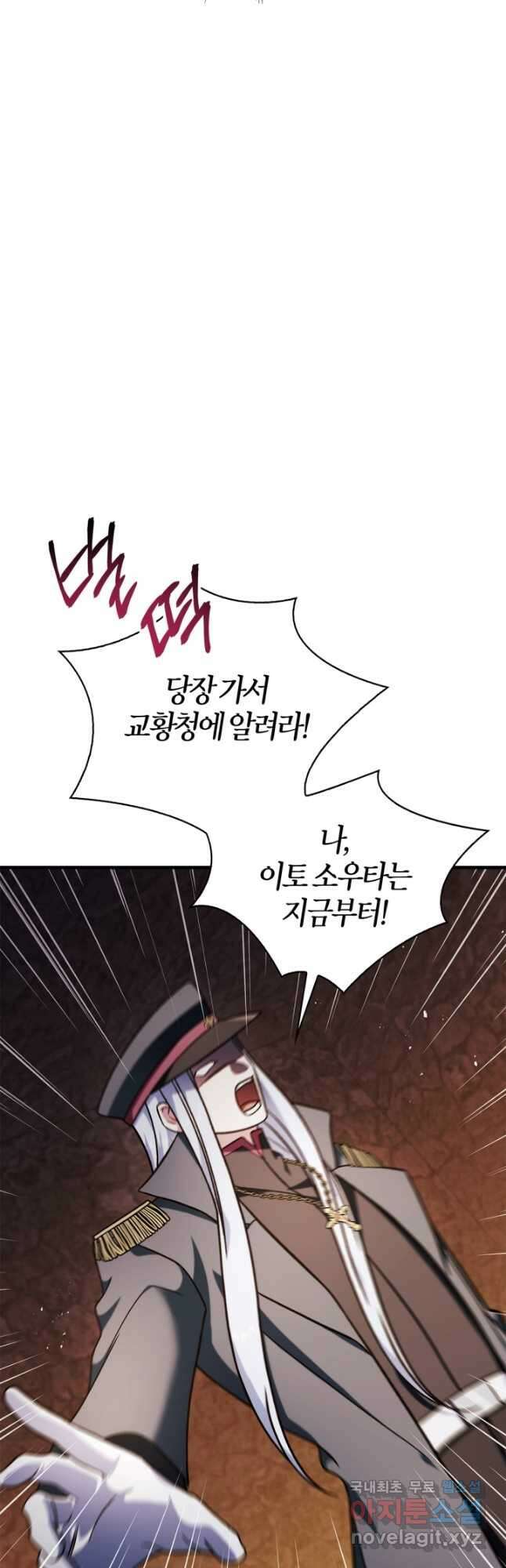 회귀자 사용설명서 71화 14
