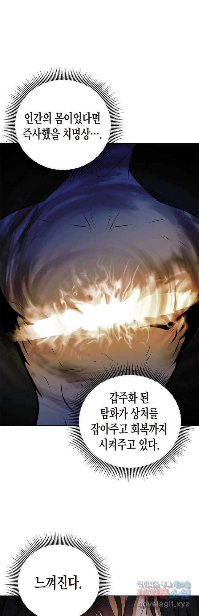 낭선기환담 99화 2