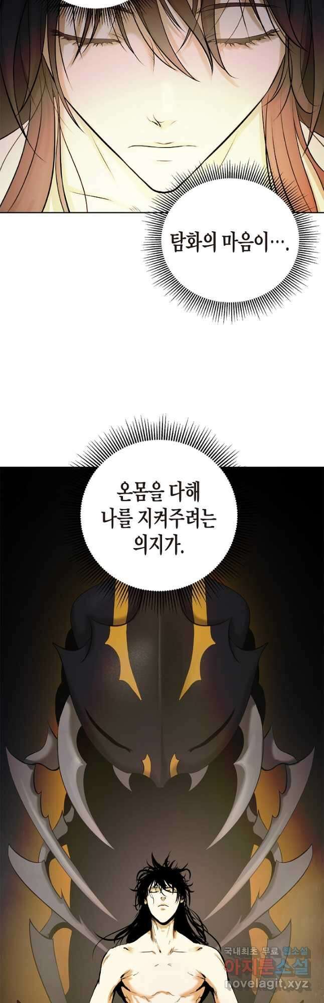 낭선기환담 99화 3