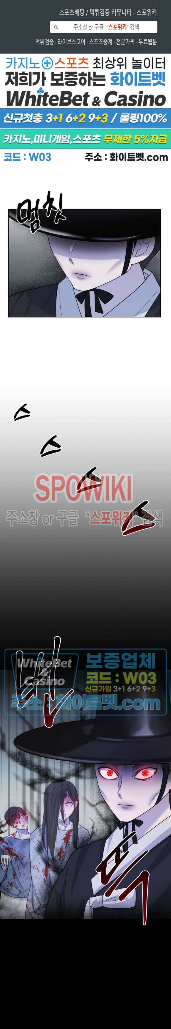 개신령님과의 49일 42화 1