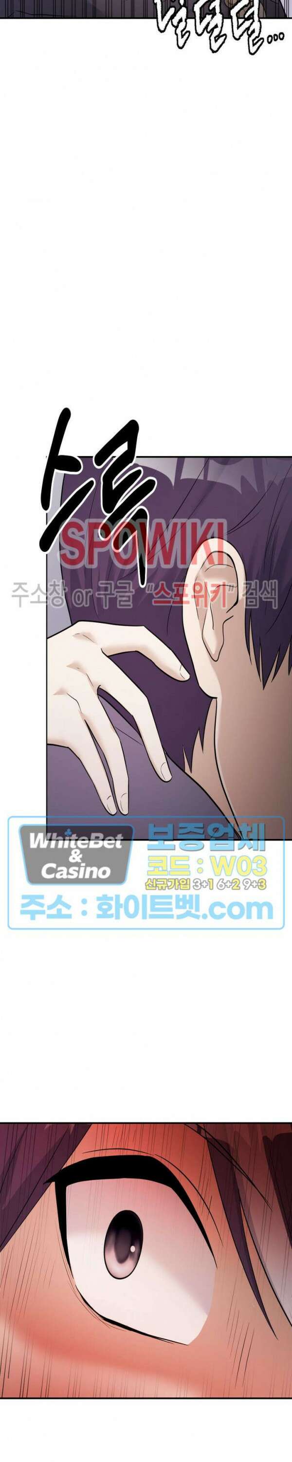 개신령님과의 49일 42화 3