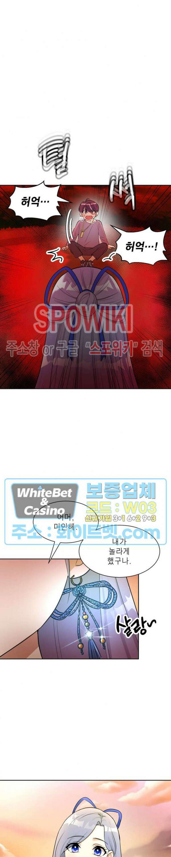개신령님과의 49일 42화 4