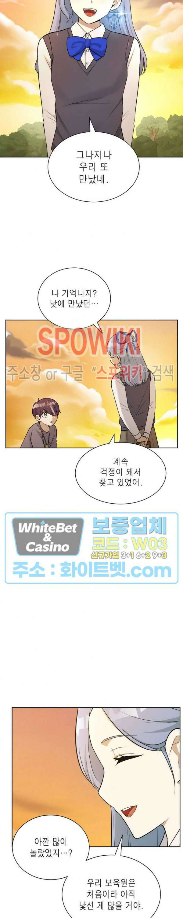 개신령님과의 49일 42화 5