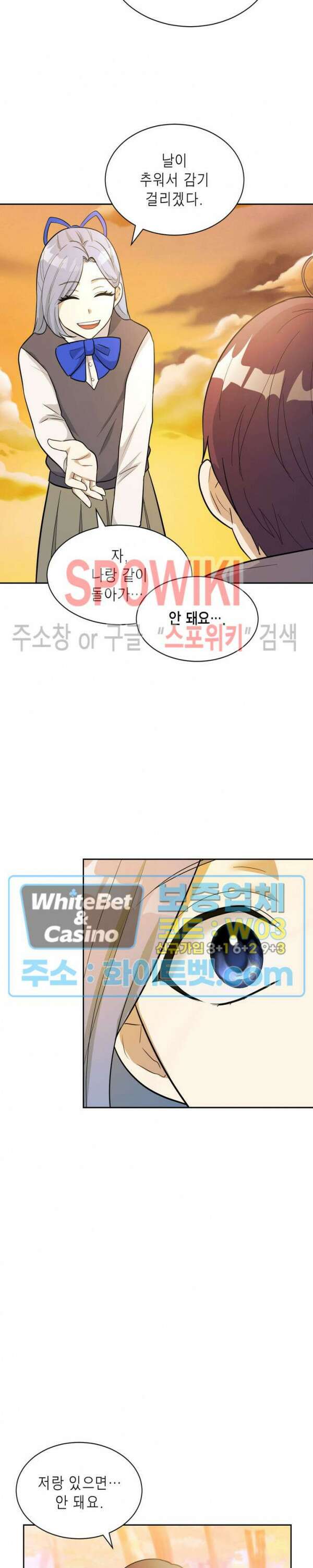 개신령님과의 49일 42화 6