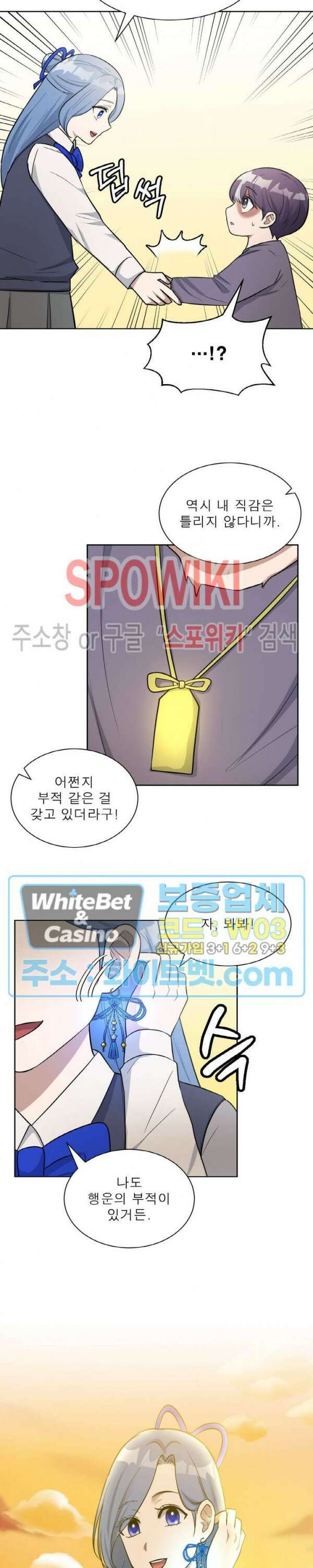 개신령님과의 49일 42화 8