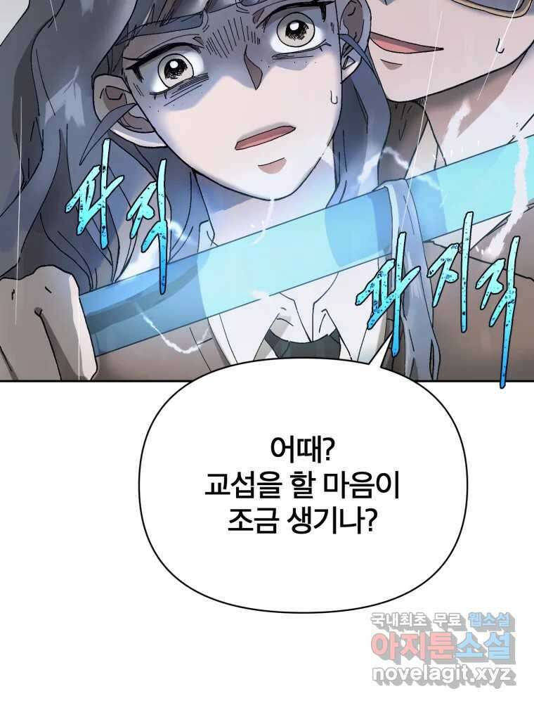 말이 씨가 된다 5화 3
