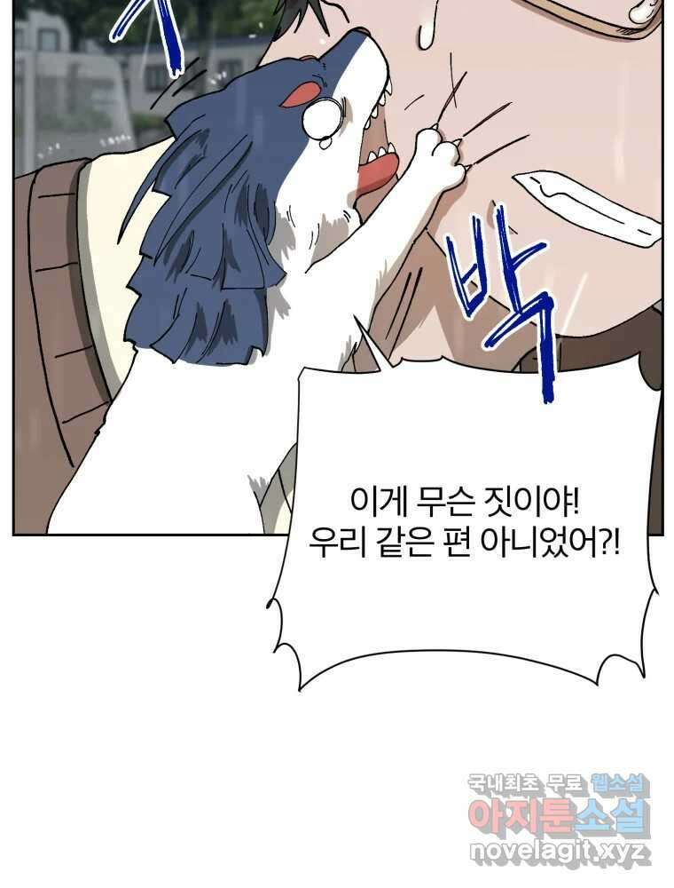 말이 씨가 된다 5화 5
