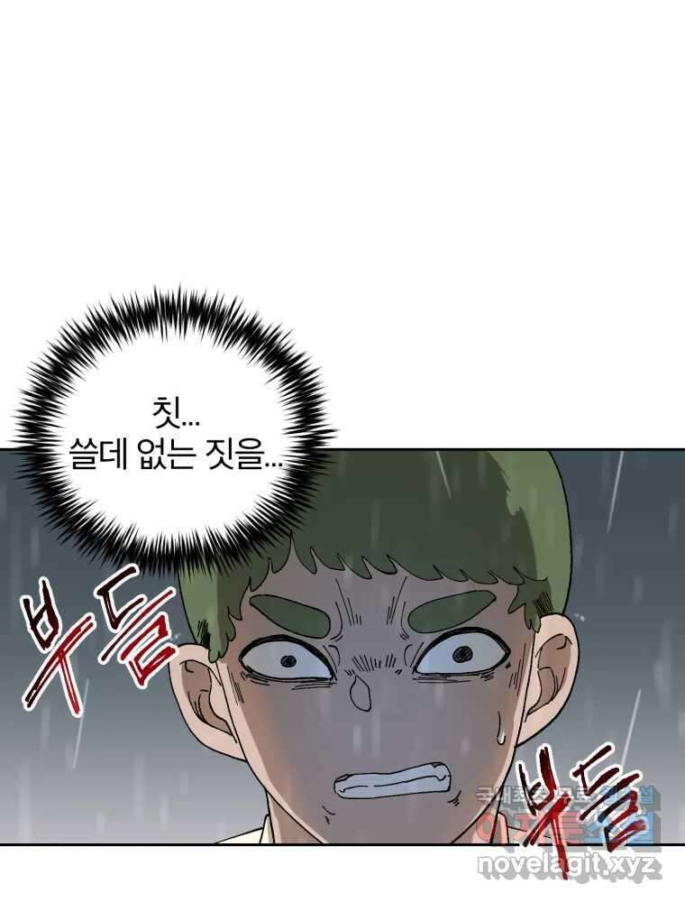 말이 씨가 된다 5화 6