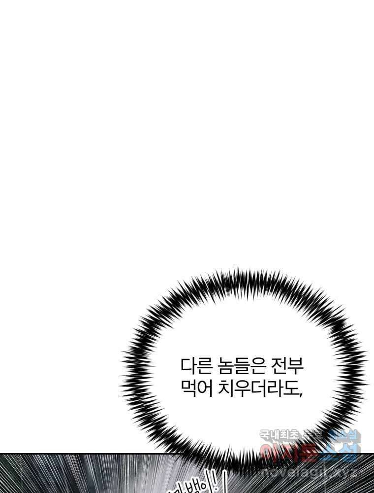 말이 씨가 된다 5화 7