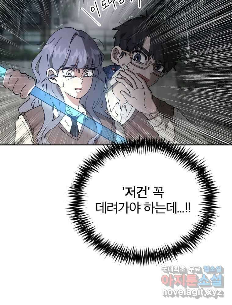 말이 씨가 된다 5화 8