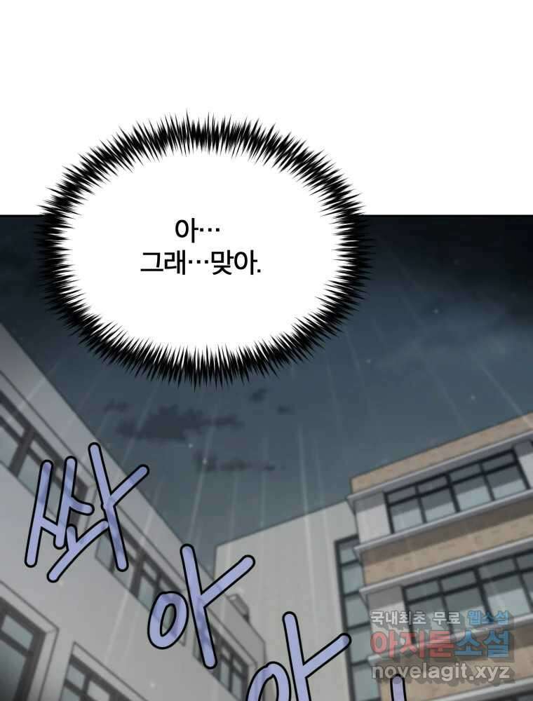 말이 씨가 된다 5화 11